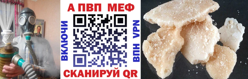 продажа наркотиков  Райчихинск  A-PVP Соль 