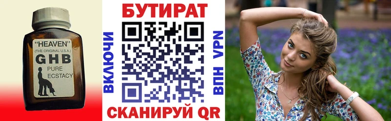 kraken зеркало  Райчихинск  darknet какой сайт  БУТИРАТ бутандиол 