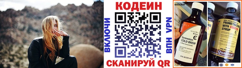 Кодеин напиток Lean (лин)  как найти закладки  Райчихинск 