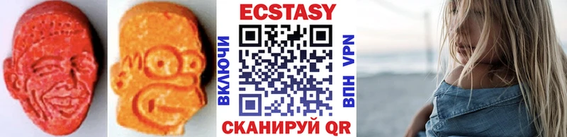 ЭКСТАЗИ MDMA  Райчихинск 