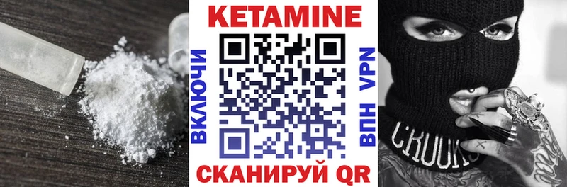КЕТАМИН VHQ  Райчихинск 