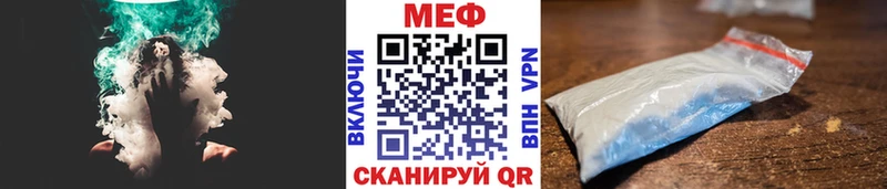 МЕФ VHQ  МЕГА зеркало  Райчихинск 