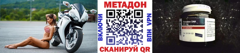 продажа наркотиков  Райчихинск  shop клад  МЕТАДОН мёд 